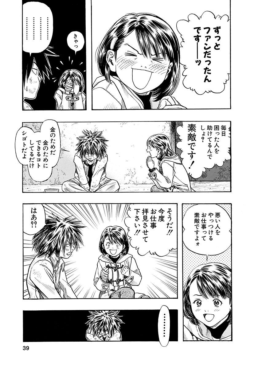 ジャンプbookストア No Twitter スタッフオススメ 手の甲に円状のコブを持つ不思議な少年ジン 続発する怪事件を背景に 謎の老人がジンのことを探し始めた ある日 ジンの前に突然 異形の殺人鬼が出現 それまでの平穏な日常は激変する 人知を超えた殺人