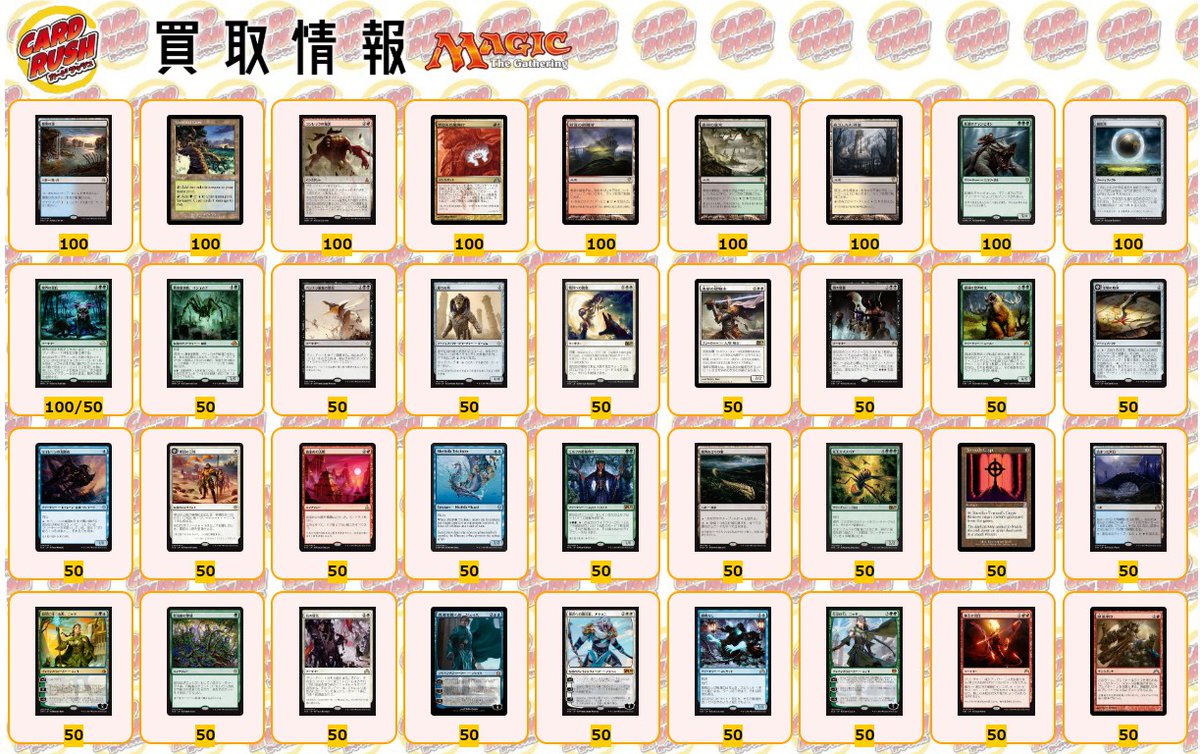 カードラッシュmtg Sur Twitter Mtgjp パイオニア コモン アンコモン低額レア買取情報6 アーティファクトの魂込め 50 群れの統率者アジャニ 50 戦場の鍛冶場 50 イゼットの魔除け 50 嵐の息吹のドラゴン 100 50 摩耗 損耗 50 硫黄の滝 100 50 竜髑髏の山頂 50 根縛り