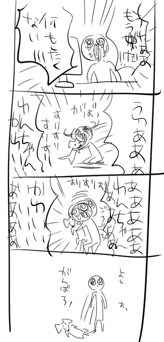 わんが居ないと生きていけない 