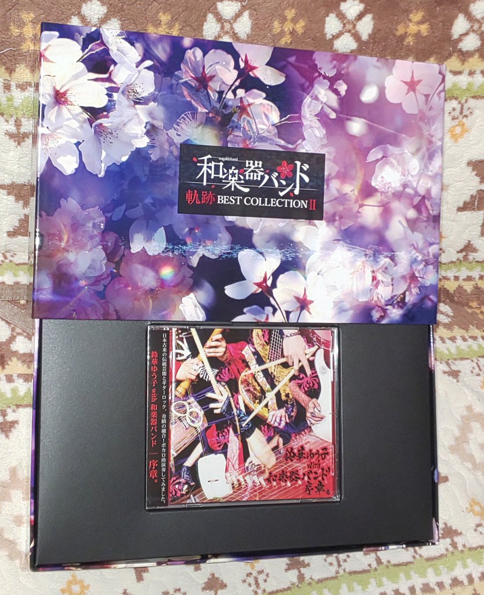 ট ইট র ナナナン 和楽器バンドさんのベストコレクション が届いてた 地球最後の告白をも入ってるから楽しみ
