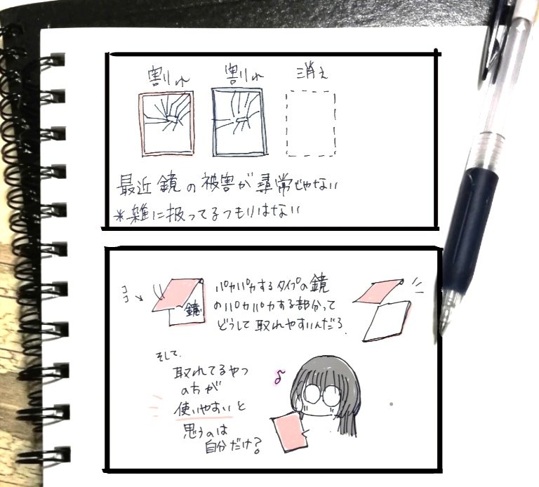 今日はらくがきの日。
#らくがきコラム 