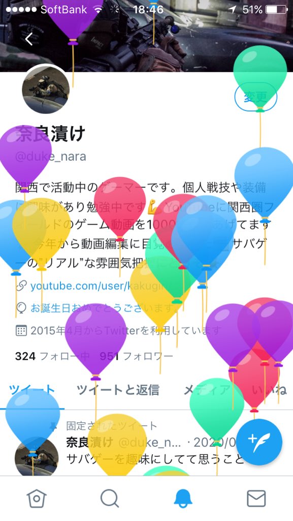 奈良漬け 本日誕生日 ただ子供の誕生日が先週のため家族及び親戚からのお祝いは全て持っていかれて 親父もケーキくらいはご馳走させて頂きたいのです でもtwitterは風船でお祝いしてくれた 嬉しい サバゲー動画編集頑張ろう Twitter風船