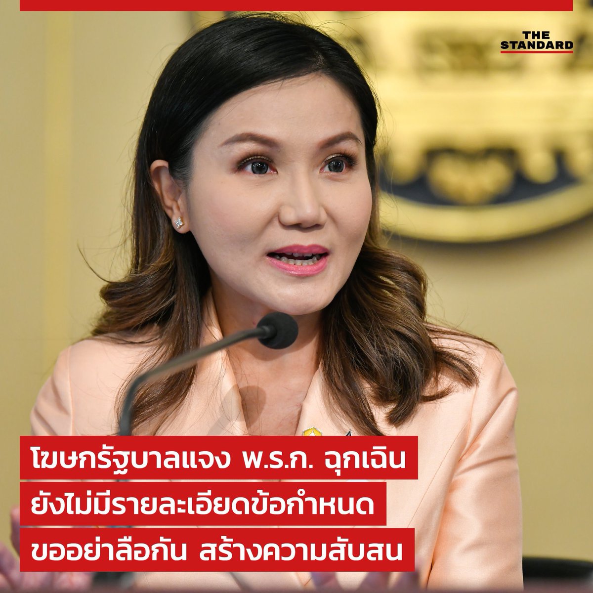 เสธ.ไร่ยอง มัมหมีน้องดีโน่ tweet media
