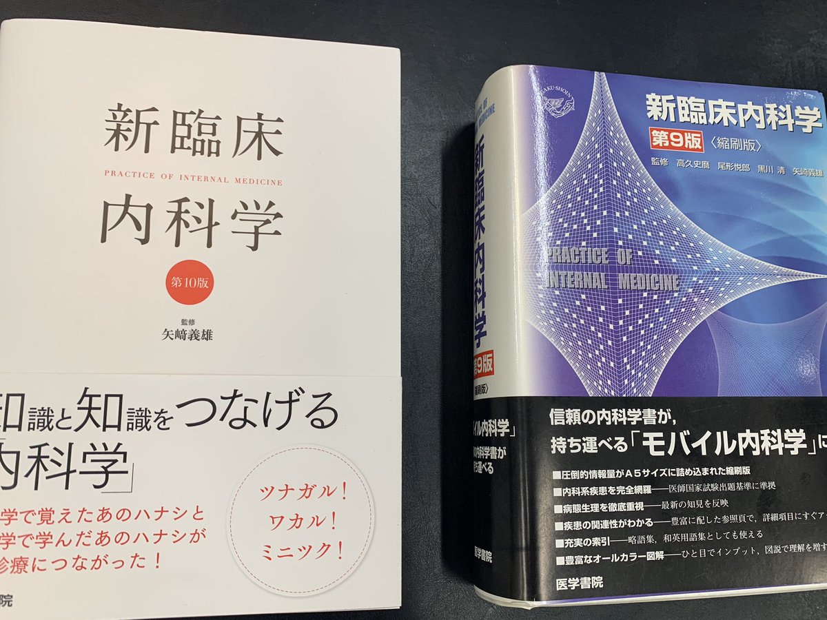 新臨床内科学 ポケット判 第10版 新臨床内科学 ［ポケット判］ 第10版 | 書籍詳細 | 書籍 | 医学書院