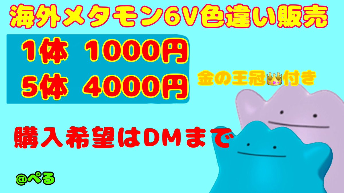 ポケモン 剣 盾 メタモン 6v 6vメタモン厳選場所 星5のレイド場所 ストーンズ原野の行き方 確率 リセマラ リセットやり方 理由はなぜ ポケモン剣盾 ポケモン 剣 盾 メタモン 6v 6vメタモン厳選場所 星5のレイド場所 ストーンズ原野の行き方 確率 リセマラ リセットやり方 理由はなぜ ポケモン剣盾
