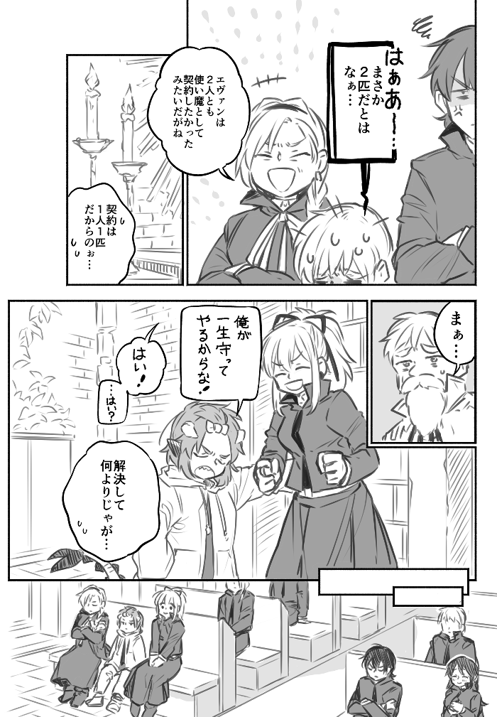 退魔師と悪魔ちゃん 最終話(1/6)
#退魔師と悪魔ちゃん 