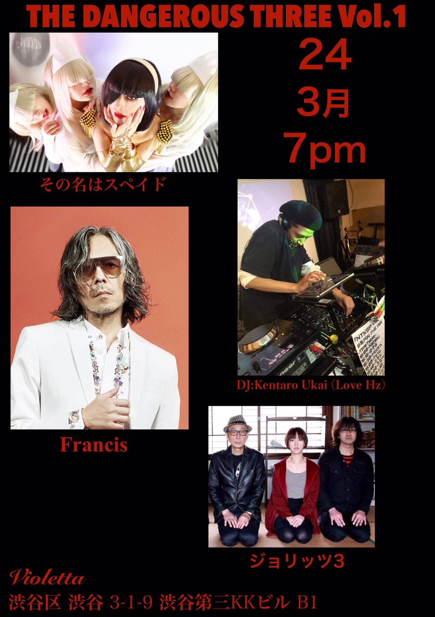 KODE2017's tweet photo. オープンしました
リハからワクワクな感じでした!
#theladyspade #その名はスペィド #ジョリッツ3 #サエキけんぞう #小里誠 #thedangerousthree #渋谷Violetta #LIVE #ライブ https://t.co/XLesXLA7Ly
