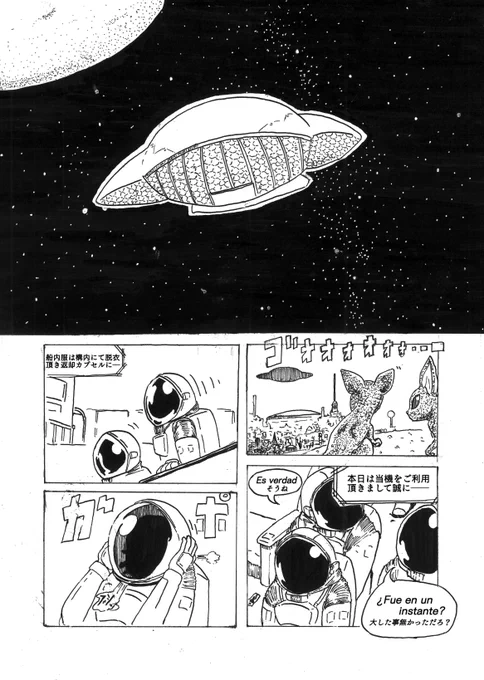 森久保乃々さんが宇宙を旅するお話です。
1~4/18 