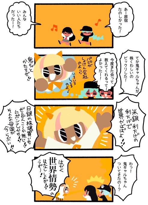 【漫画】持つべきものは鬼ギャル! 