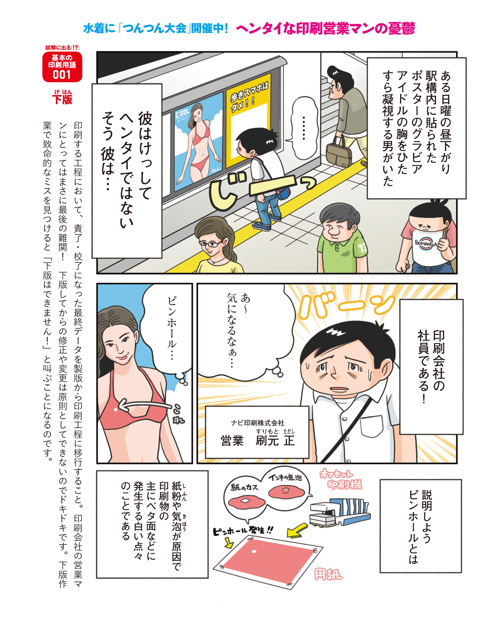 漢の剣道部あるある Menskendoaru Twitter