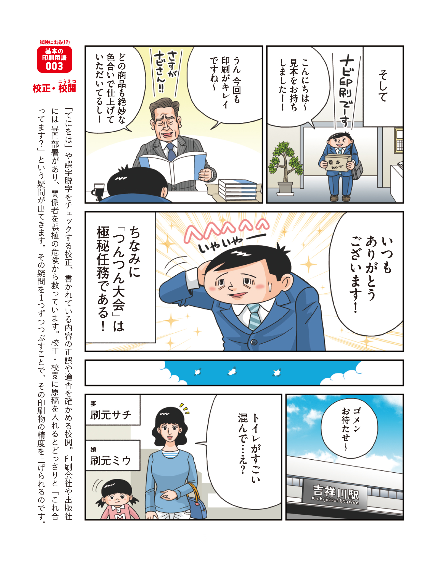 漢の剣道部あるある Menskendoaru Twitter