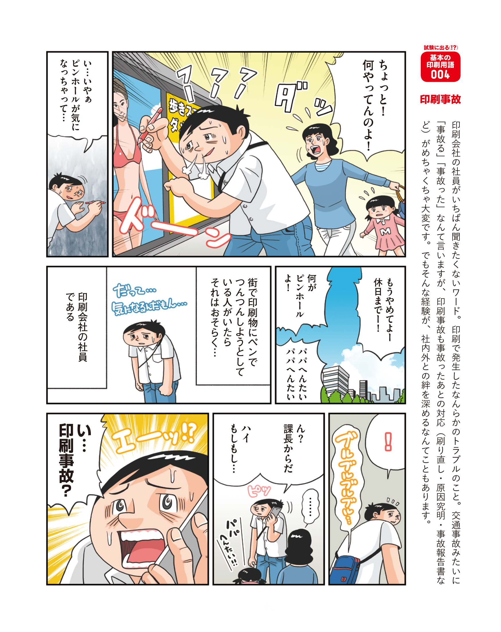 漢の剣道部あるある Menskendoaru Twitter