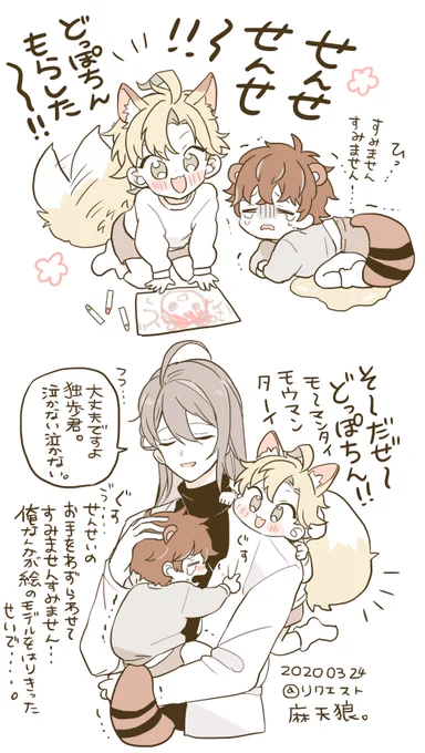 リクエストのまてんろう 