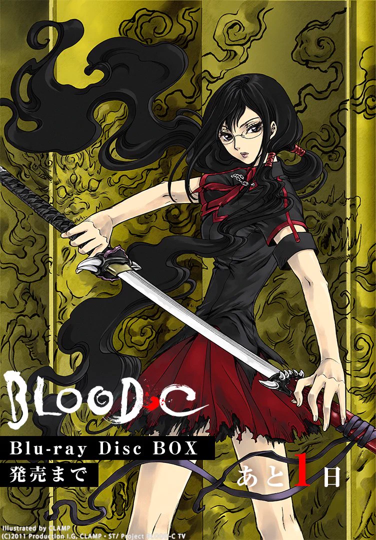 BLOOD+」・「BLOOD-C」Blu-ray Disc BOX公式 on X: 