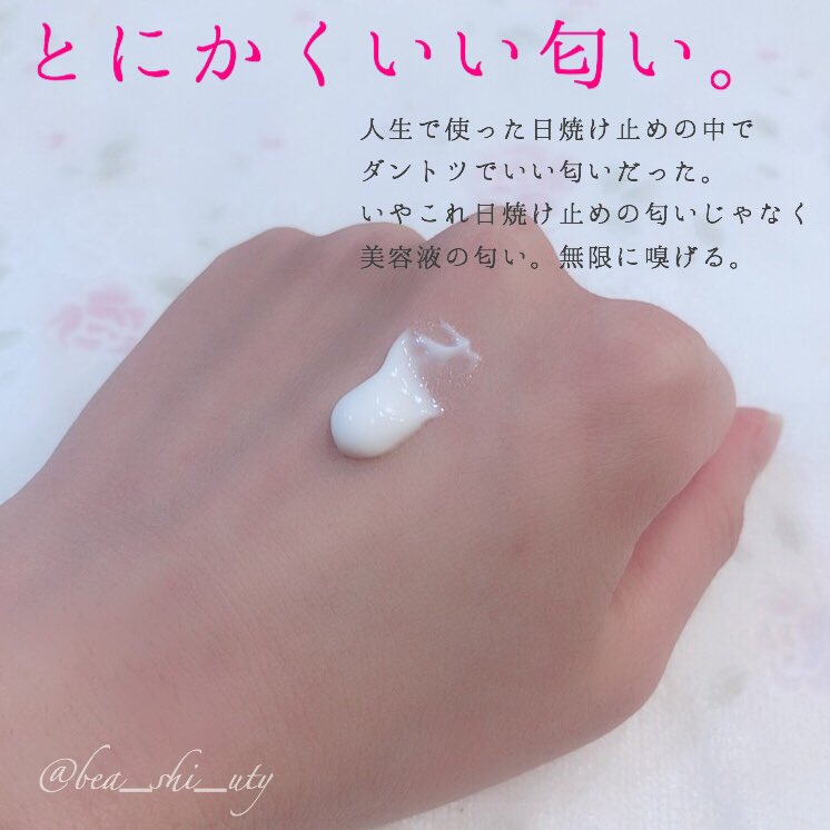 パワーアップ 透明感を守りぬく 雪肌精 スキンケア Uv Twitter