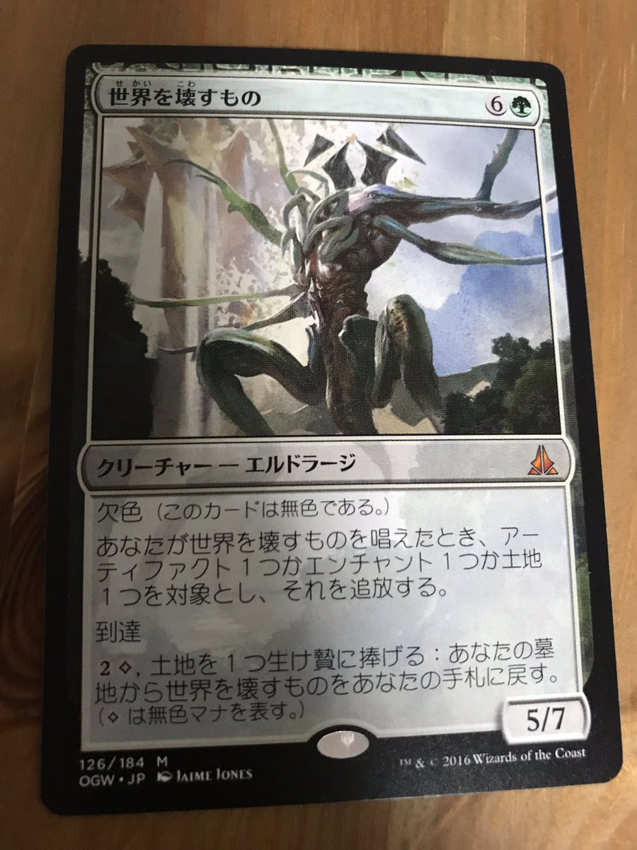 Mtg デュエルデッキ Zve ウラモグの手先 Pawn Of Ulamog U