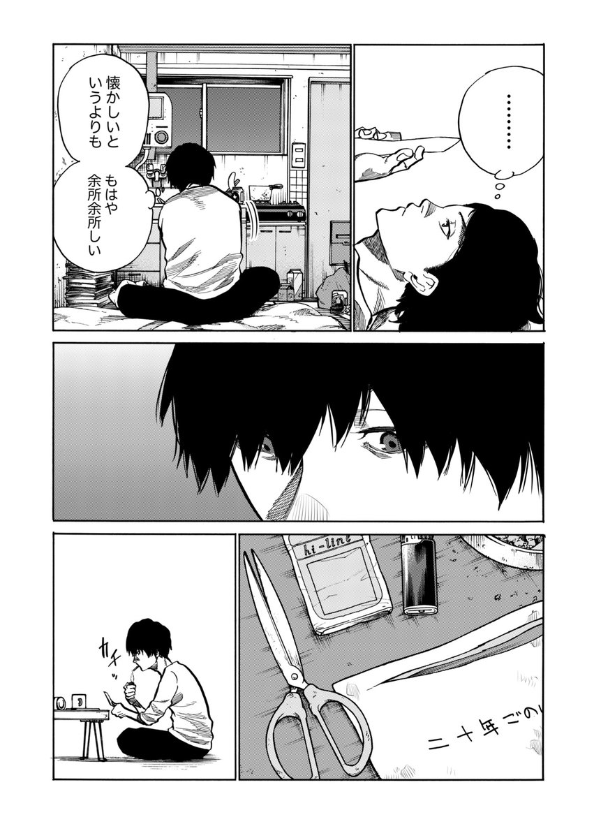 さあ再掲載。

読み切り作品「けむたい手紙」①