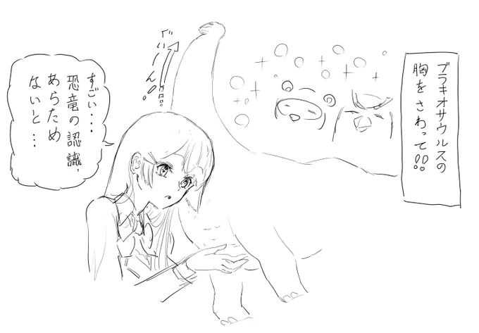 月ノ美兎委員長の配信ネタの絵だなも
色塗ることがあったらそのときみとあーとタグ付けて貼るかも 