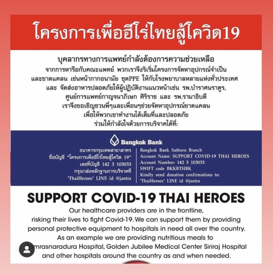 JiewV2d's tweet photo. มาบริจาคเพื่อช่วยต่อสู้กับโควิด19
ทุกคนสามารถบริจาคคนละ 20บาท 
ได้ที่ ธ.กรุงเทพ 
เลขบัญชี 1423103033 
"โครงการเพื่อฮีโร่ไทยสู้โควิด19" 
เพื่อมอบให้โรงพยาบาลทั่วประเทศ
ที่กำลังขาดแคลนอุปกรณ์จำเป็น
และอื่นๆอีกมากมาย
#เพื่อฮีโร่ไทยสู้โควิด19xอิทธิริช
#GoWith20 https://t.co/uTf59GGRz6