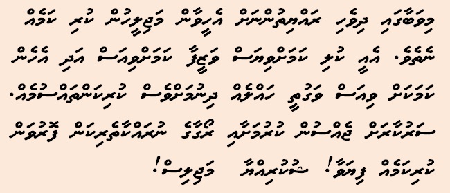 Rajjethere's tweet photo. kuli libey bin verinaa emeehunge alhun majlihah hoveema vaa goy baa? @MohamedNasheed  @evattey 

@addulive @CityOfAddu @DhekunuNizar @thiladhun @thiladhunmathee @Hahdhunmathi @eydhafushitimes @mikalnews @funadhoolive @vaikaradhoolive @HoaraOnline @n3m6 @fazyahmed @MDVJustice https://t.co/GNVNOPZ2db