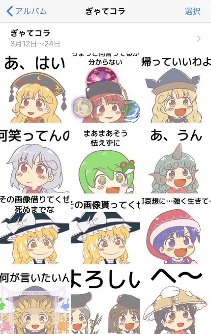 ぎゃてコラのtwitterイラスト検索結果 ぎゃてコラのtwitterイラスト検索結果