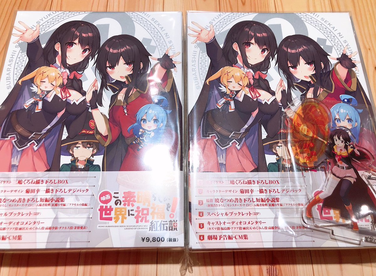 アニメガ ソフマップ池袋マルイ店 入荷情報 映画 この素晴らしい世界に祝福を 紅伝説 Blu Ray限定版 Blu Rayソフマップ アニメガ限定セット 本日入荷致しました ソフマップ アニメガ限定セット B2タペストリー アクリル