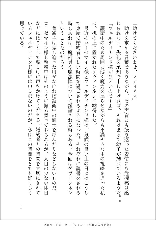 フランボワーズ とりあえずわたしが思うマティアスはこんな感じです 沈黙の狂信者マティアス 本好きss T Co Wsmoh3w5nk Twitter