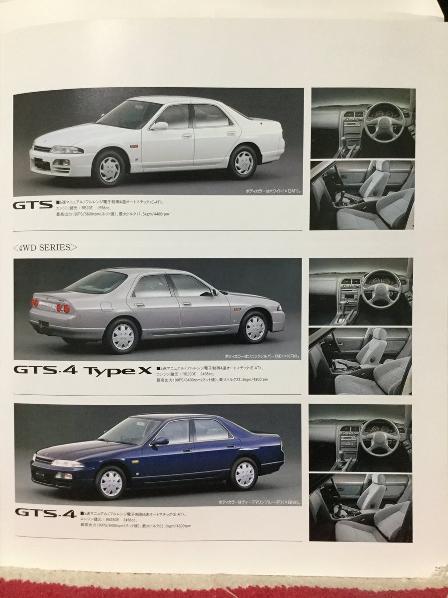 R33 スカイライン セダン