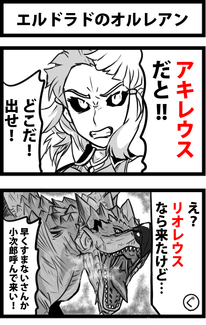 アポクリファイベントが復刻するので、その時描いたネタも再掲 