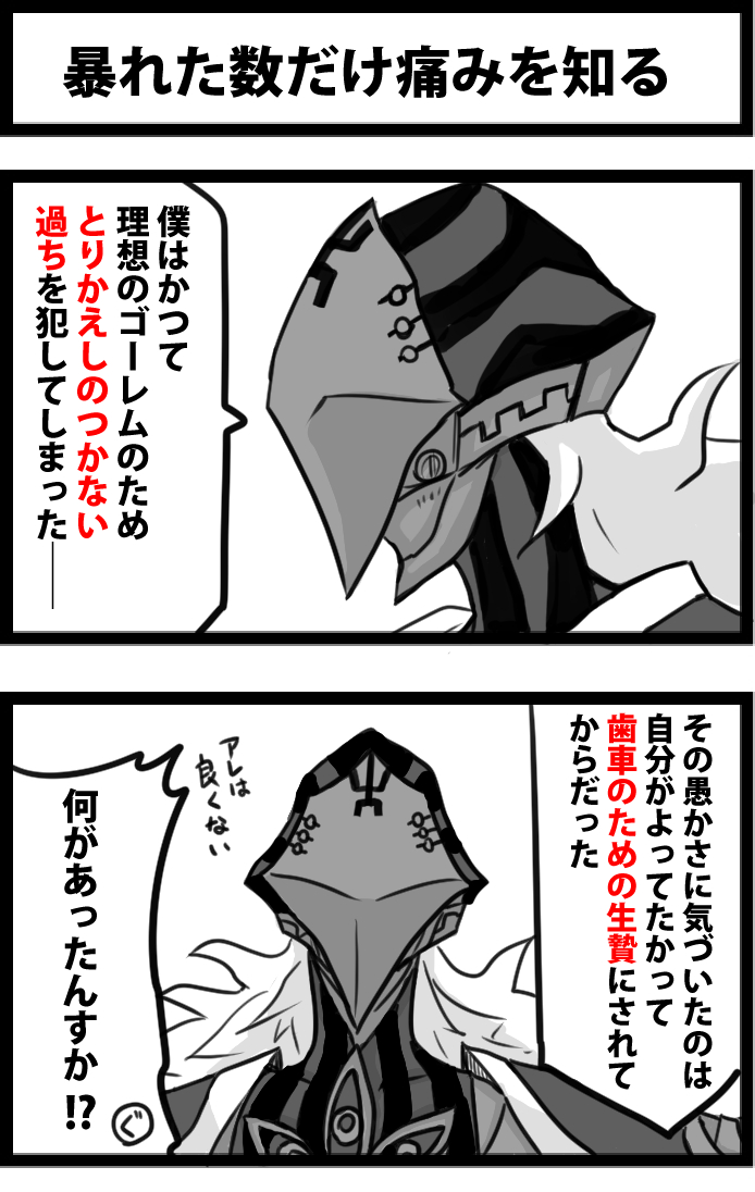 アポクリファイベントネタ再掲 
