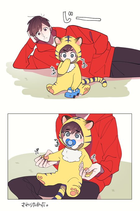 とらぴの肉球 