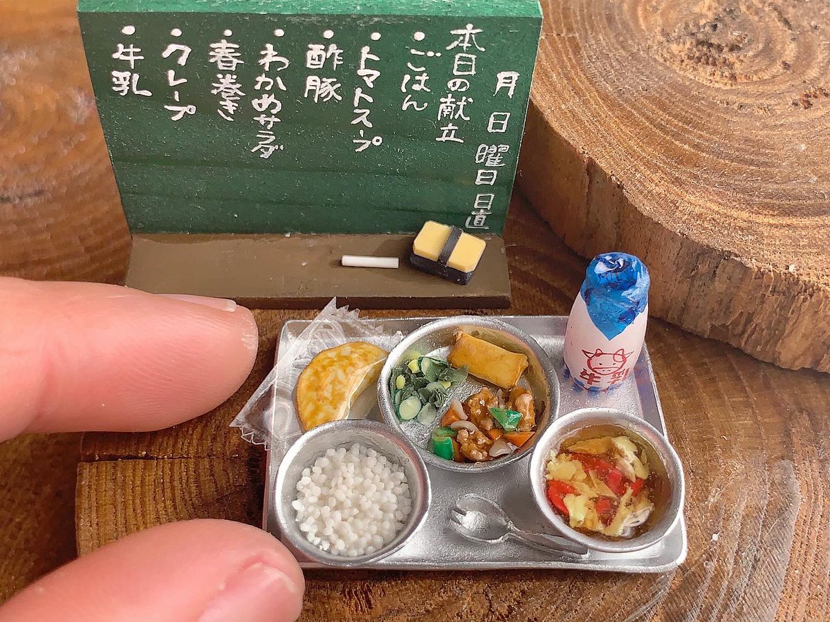 Mush Line Ar Twitter レトロ給食シリーズ 久しぶりにご飯 中華料理を楽しもう献立 デザート 杏仁豆腐とかにすれば良かった と後で思った 酢豚食べたくなったな ミニチュア ミニチュアフード ハンドメイド