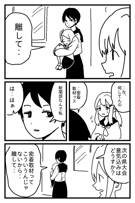 「密着取材」 