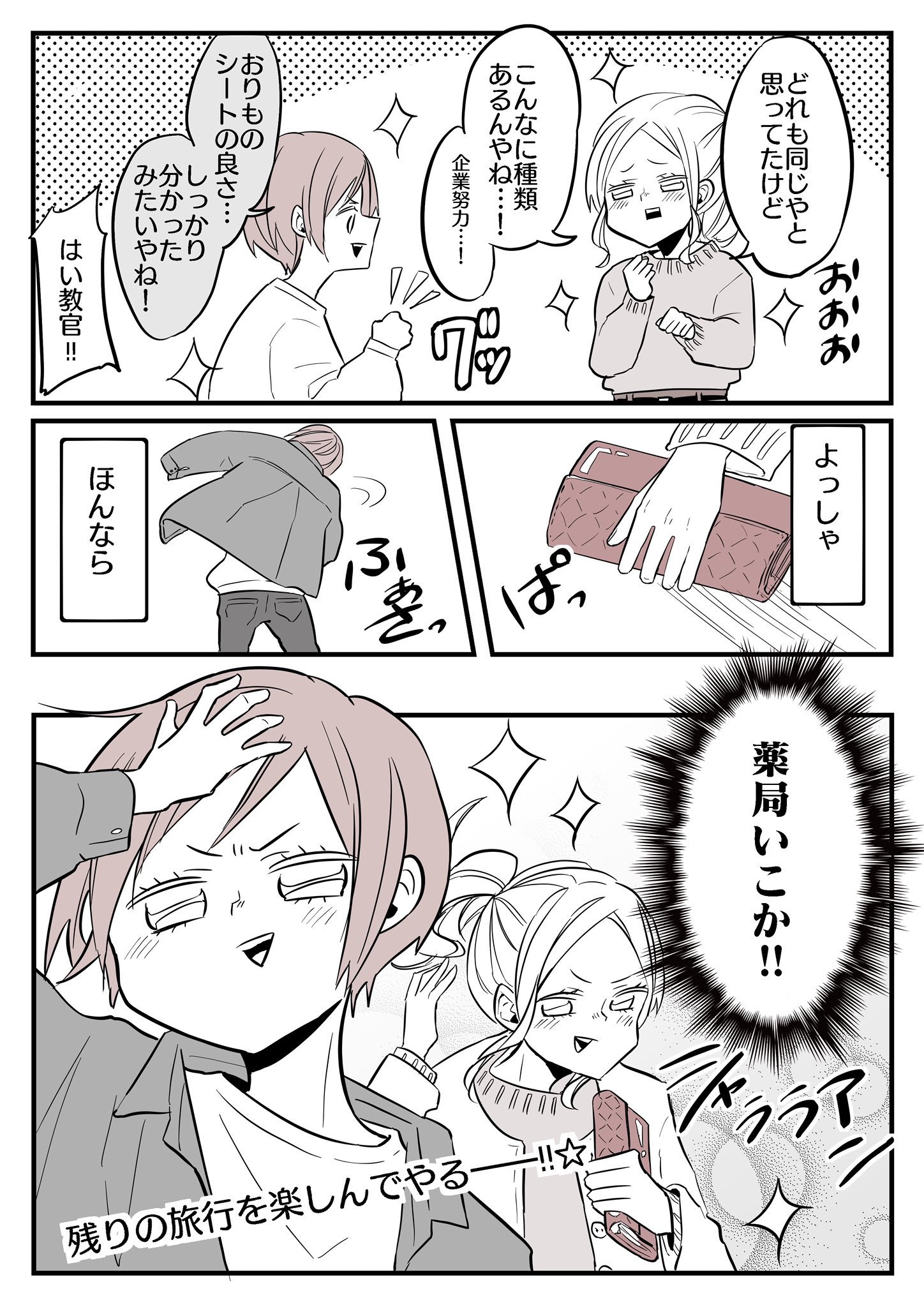 夏ノ瀬 いの 同じような悩みを持ってる女性は多いはず 意外と恥ずかしいと思ってる子も周りにおってビックリしたんやけど 全然恥ずかしいものとちゃうからね これを機に知ってもらえますように パンツのお作法 小林製薬 Pr 夏ノ瀬 いの 同じような悩みを持ってる女性は多いはず 意外と恥ずかしいと思ってる子も周りにおってビックリしたんやけど 全然恥ずかしいものとちゃうからね これを機に知ってもらえますように パンツのお作法 小林製薬 Pr