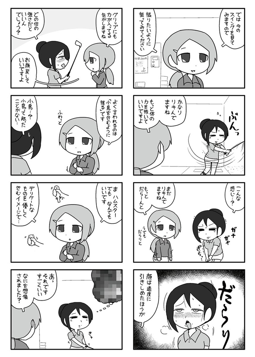 ポン えっちゃんはいちいちやらしい Best 最近冒頭部分のアップが多かったので 本の途中からいくつか抜き出してみました まあわりとどこからでも読める感じです こちらが ポン えっちゃんはいちいちやらしい Best 最近冒頭部分のアップが多かったので 本の途中からいくつか抜き出してみました まあわりとどこからでも読める感じです こちらが