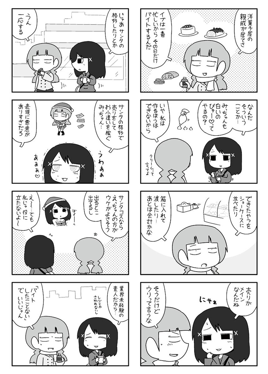 ポン えっちゃんはいちいちやらしい Best 最近冒頭部分のアップが多かったので 本の途中からいくつか抜き出してみました まあわりとどこからでも読める感じです こちらが ポン えっちゃんはいちいちやらしい Best 最近冒頭部分のアップが多かったので 本の途中からいくつか抜き出してみました まあわりとどこからでも読める感じです こちらが