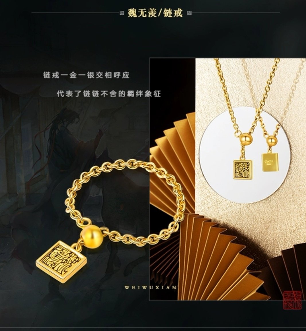  MDZS x MENG JEWELLERY UPDATE #20MENG JEWELLERY IS BACK WITH WANGXIAN CHAINED RINGS  AND THEY'RE ADJUSTABLE ITS THEIR NAMES ENGRAVED ON THE RINGS  https://m.tb.cn/h.VU9vzpH?sm=39e6b6 #MDZS  #WeiWuxian  #LanWangji  #WangXian  #魔道祖师  #魏无羡  #蓝忘机  #忘羡