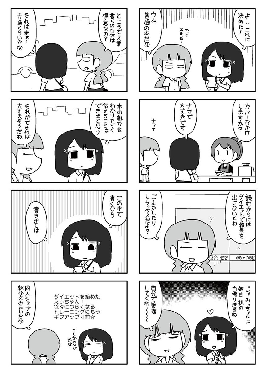ポン えっちゃんはいちいちやらしい Best 最近冒頭部分のアップが多かったので 本の途中からいくつか抜き出してみました まあわりとどこからでも読める感じです こちらが ポン えっちゃんはいちいちやらしい Best 最近冒頭部分のアップが多かったので 本の途中からいくつか抜き出してみました まあわりとどこからでも読める感じです こちらが