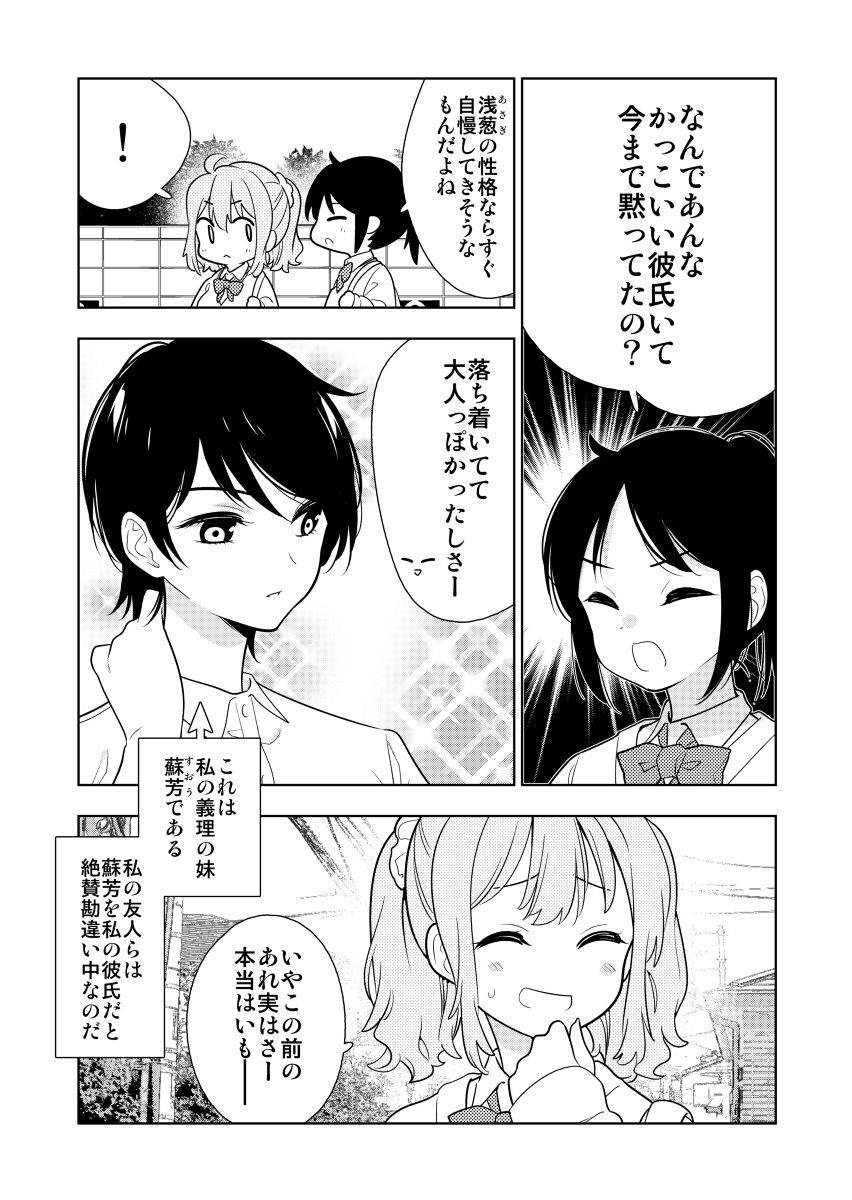 陰キャの妹を彼氏にする話♯2 #漫画 #オリジナル #陰キャの妹を彼氏にする話 https://t.co/wQ11Elloh4 