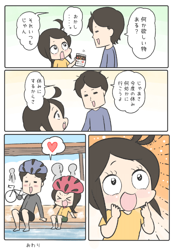 会社が倒産して夫婦で乗り越えた話し② 