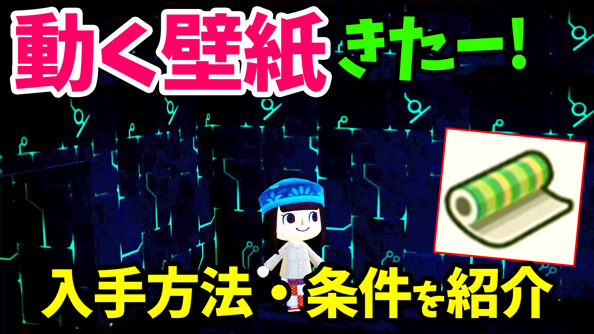 Twitter 上的 桜ころみん モンハンサンブレイク あつ森 動画2本目up Cmで話題になった動く壁紙 光る壁紙 をゲットしましたー めちゃくちゃ嬉しいヽ ノ あつ森 ふわっと光る 動く壁紙の見た目と入手方法 序盤の訪問者イベント3つと入手アイテム解説 Twitter 上的 桜ころみん モンハンサンブレイク あつ森 動画2本目up Cmで話題になった動く壁紙 光る壁紙 をゲットしましたー めちゃくちゃ嬉しいヽ ノ あつ森 ふわっと光る 動く壁紙の見た目と入手方法 序盤の訪問者イベント3つと入手アイテム解説
