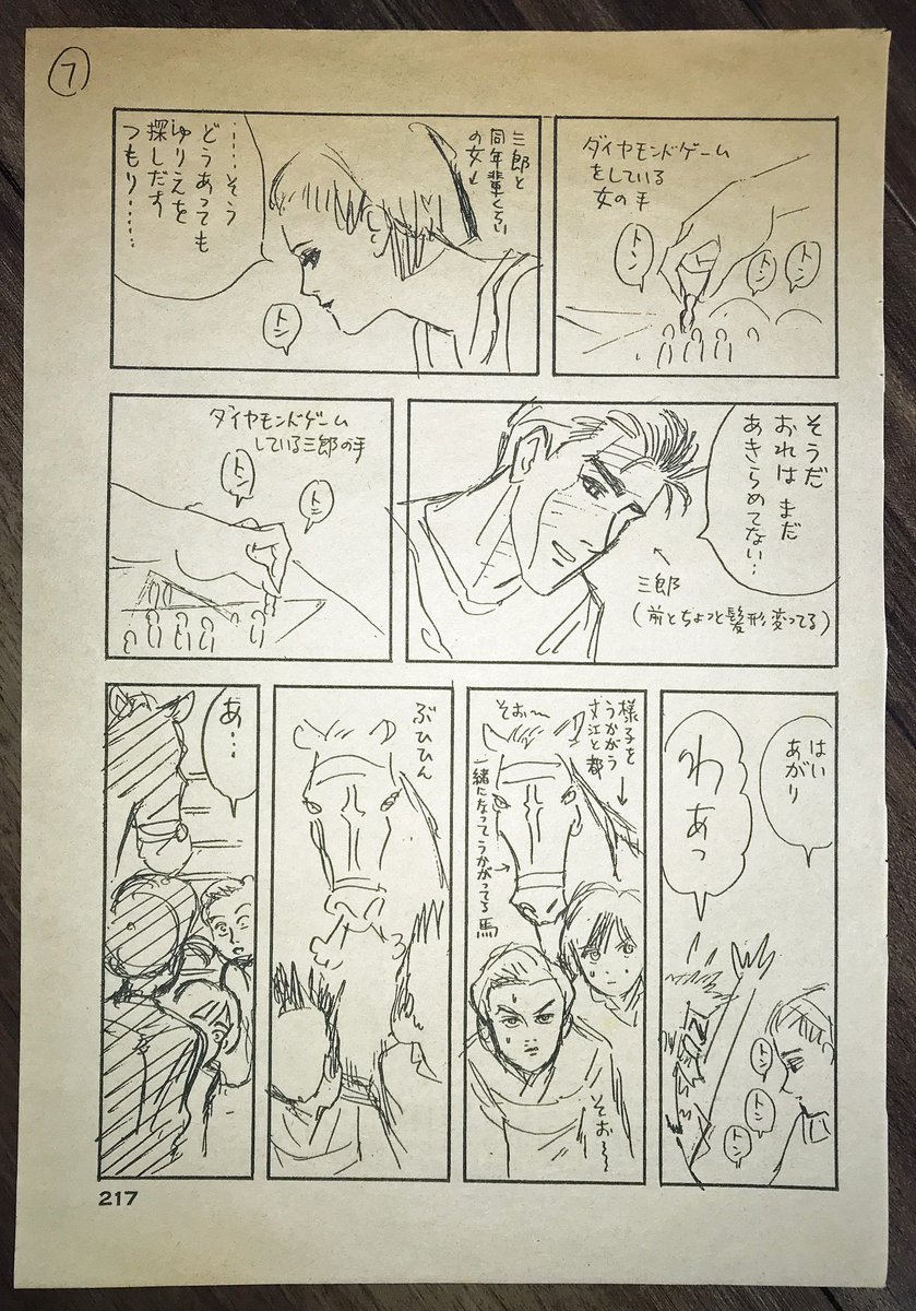 1985年に連載の始まった江口寿史「パパリンコ物語」はほんと面白かった