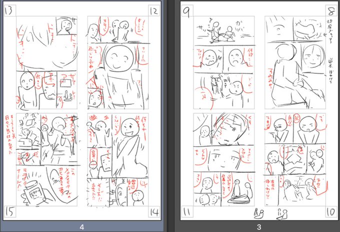 ネーム1日目♪15ページ分までやりました 