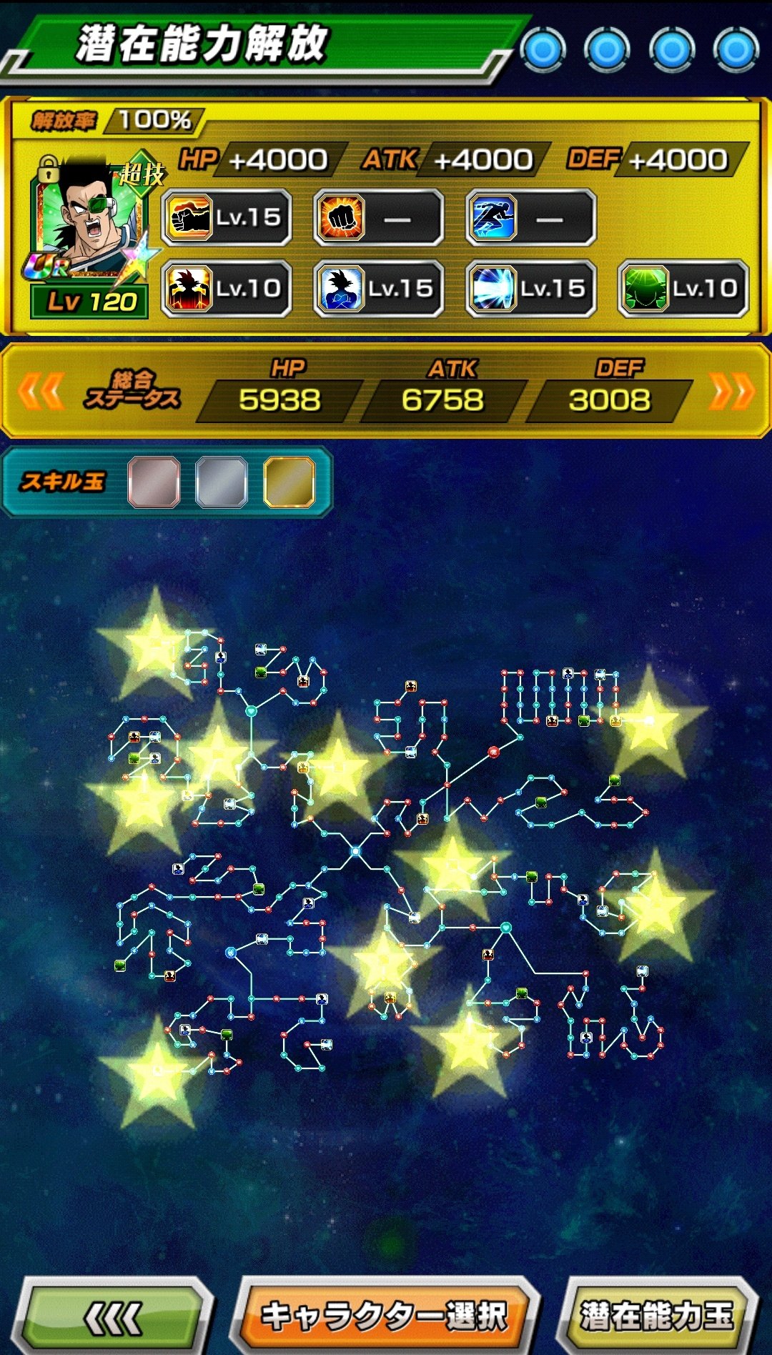 つよきち ゲー垢 せっかくトーマも潜在能力解放100 にして おし 5人全員揃ったし Lrﾊﾞｰﾀﾞｯｸﾁｰﾑ Getだ って意気込んでたら セリパだけ中途半端に91 で止まってた なんで妥協したし自分 ドラゴンボール ドッカンバトル T Co