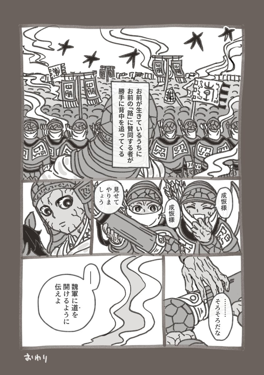 ゆきこ در توییتر 毒の路 成恢 27巻p152 ゆきこ در توییتر 毒の路 成恢 27巻p152