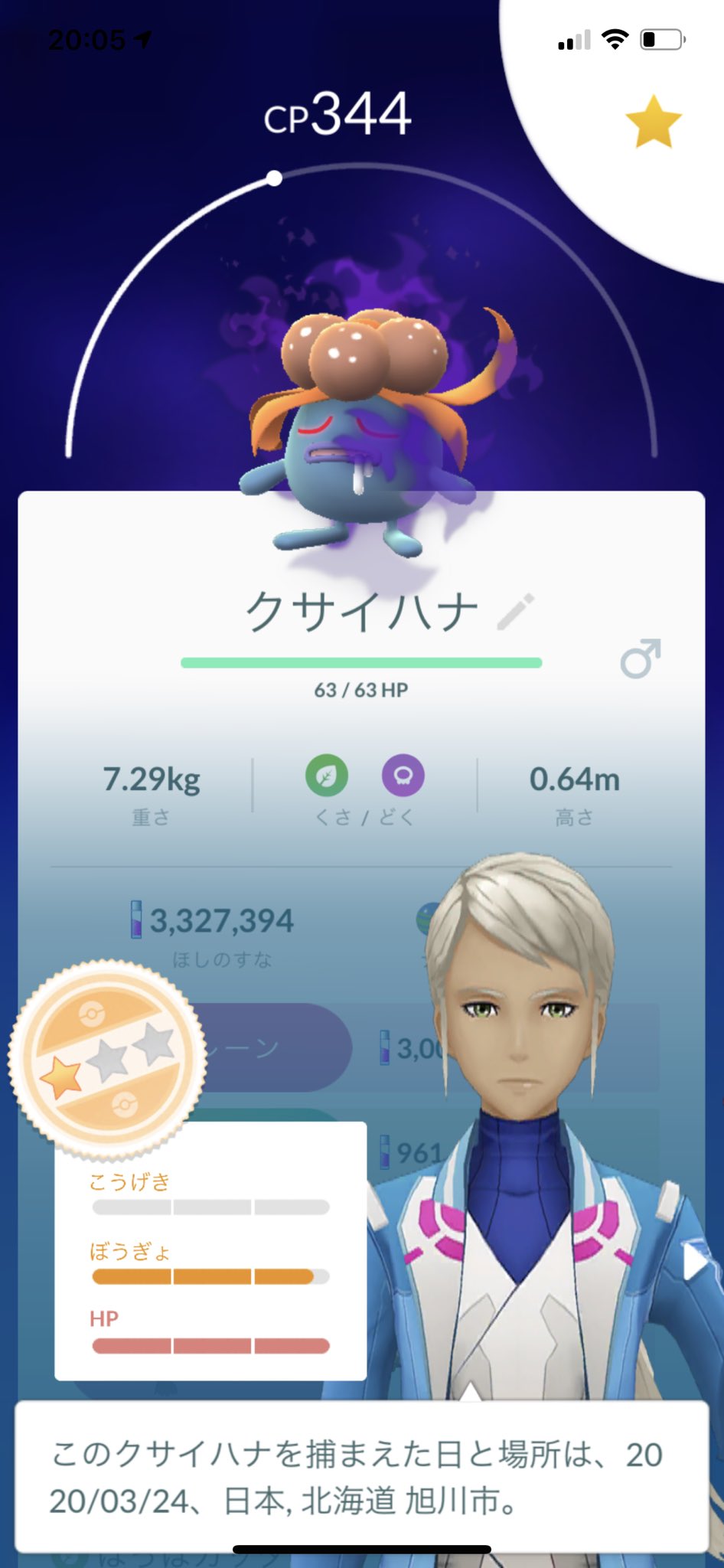 シャドウキレイハナ Twitter Search Twitter