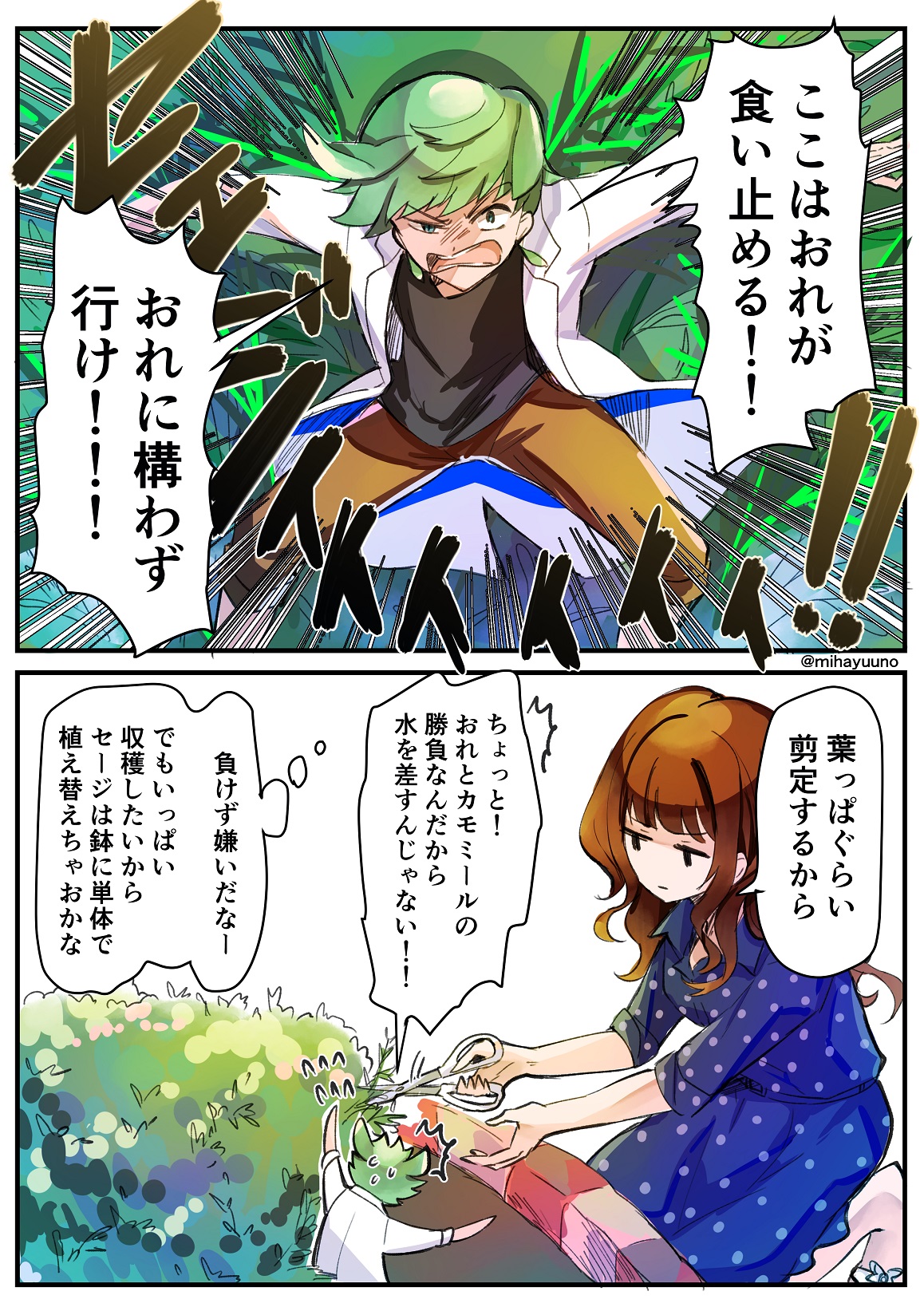 ◆カモミール(・¨ (●)様リクエスト4点ページ Et grenier by Samansa Mos2（エグルニエバイサマンサモスモス