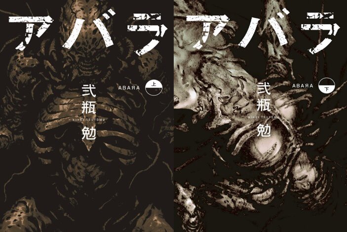 ぱじゃまん Sur Twitter 私を構成する5つのマンガ アバラ 弐瓶勉 を超えるかっこいい漫画まだ読んでない バイオメガ 弐瓶勉 Noise 弐瓶勉 ぼくらの 鬼頭莫宏 ファイブスター物語 永野護 ぱじゃまん Sur Twitter 私を構成する5つのマンガ アバラ 弐瓶勉 を超えるかっこいい漫画まだ読んでない バイオメガ 弐瓶勉 Noise 弐瓶勉 ぼくらの 鬼頭莫宏 ファイブスター物語 永野護