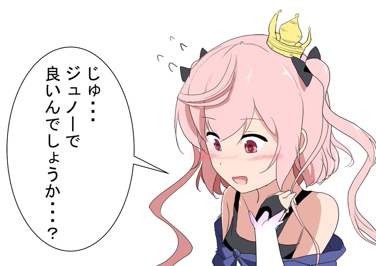 アズレン アズールレーン アズレン 何かをお願いされたジュノーちゃん トロ Skeb受付中の漫画