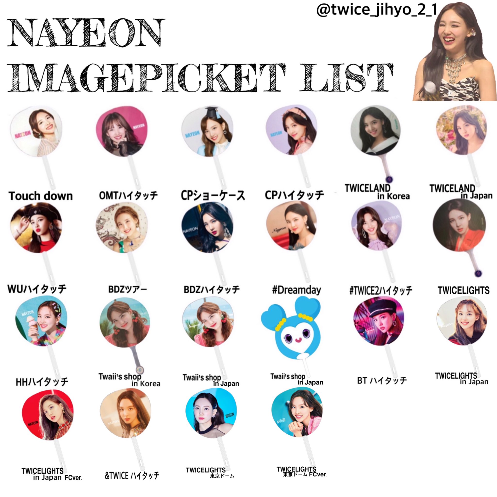 クルミ No Twitter 3 24 更新 Twice うちわリスト ダヒョン チェヨン ツウィ 保存 Rt いいね お気持ちフォロー Twice うちわ リスト List 一覧表 ダヒョン チェヨン ツウィ 給食団 Dahyun Chaeyoung Tzuyu 다현 채연 쯔위 団扇 Imagepicket